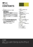 月刊体育施設2022年3月号 - 画像 (3)