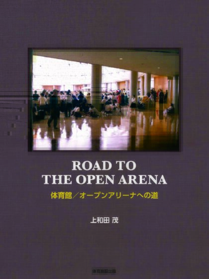 ROAD TO THE OPEN ARENA