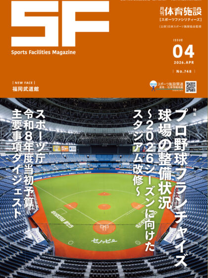 月刊体育施設年間定期購読ー更新継続（一括前払）